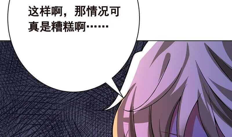 末世恋爱法则漫画免费下拉式漫画,第144话 食色性也1图