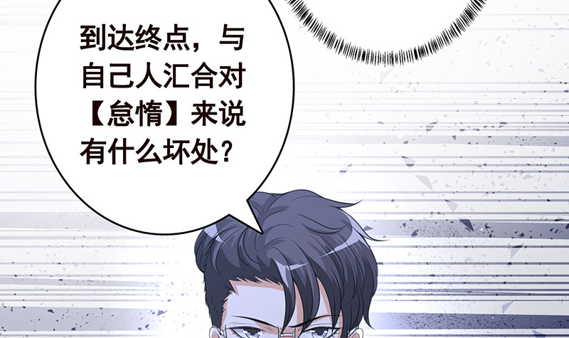 末世恋爱法则吻戏漫画,第398话 我最爱的是谁2图