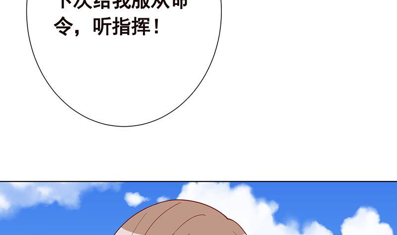末世恋爱法则吻戏漫画,第159话 盛放的杀戮之花2图