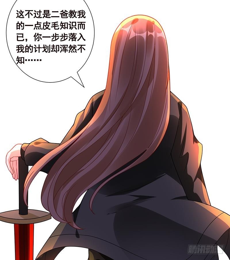 末世恋爱法则吻戏漫画,第188话 静静看你装X1图