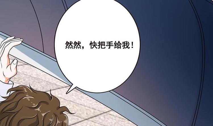 末世恋爱法则吻戏漫画,第38话 把手给我1图