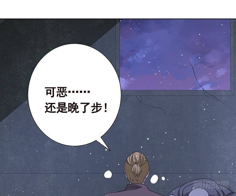 末世恋爱法则吻戏漫画,第276话 腿咚2图