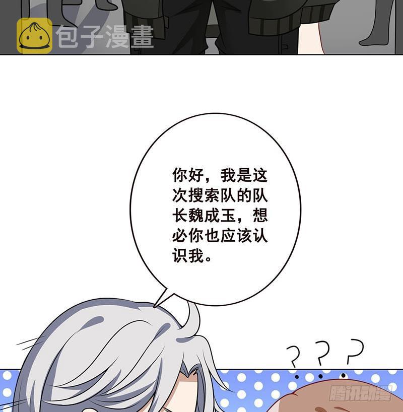 末世恋爱法则吻戏漫画,第81话 护“妻”狂魔1图