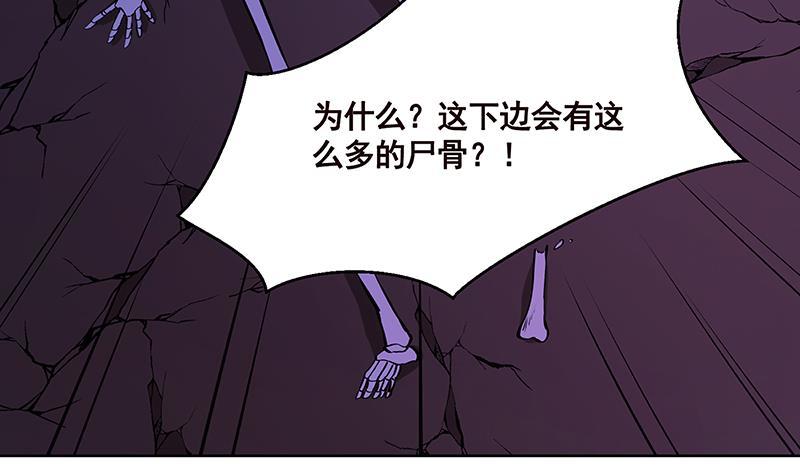 末世恋爱法则八面妖狐漫画,第161话 肮脏的交易1图