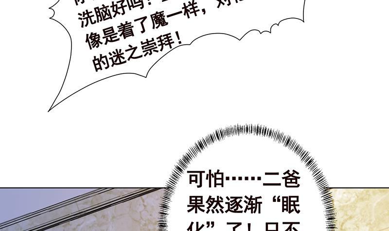 末世恋爱法则最新漫画,第313话 火山爆发2图