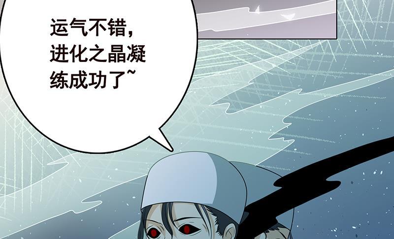末世恋爱法则吻戏漫画,第243话 水火之翼2图