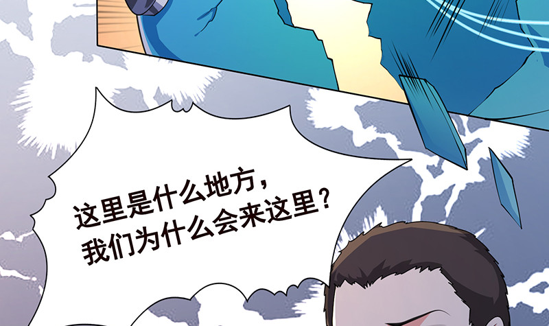 末世恋爱法则漫画免费下拉奇漫屋漫画,第395话 神秘广播2图