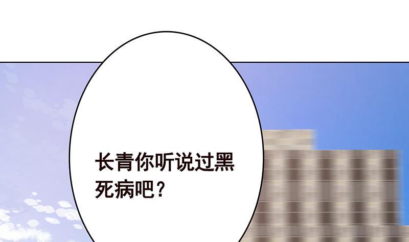 末世恋爱法则吻戏漫画,第350话 最接近神的存在2图