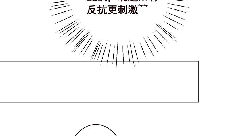 《末世恋爱法则》漫画,第67话 演技浮夸2图