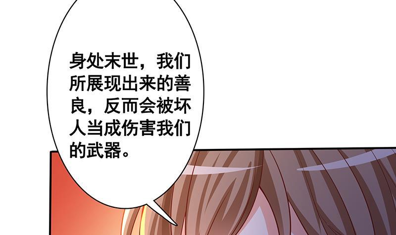 末世恋爱法则吻戏漫画,第135话 去我家过夜吧1图