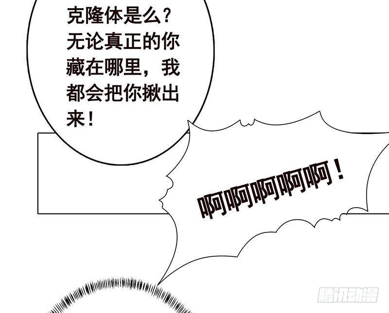 末世恋爱法则吻戏漫画,第251话 天降之美1图