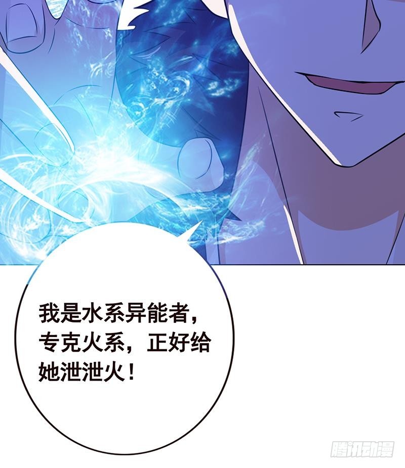 末世恋爱法则吻戏漫画,第130话 大开杀戒1图