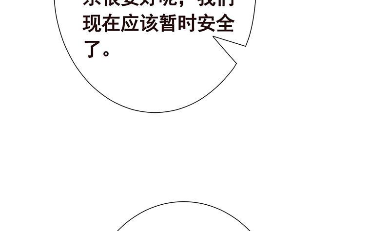 末世恋爱法则漫画全集免费阅读漫画,第295话 不愧是你1图