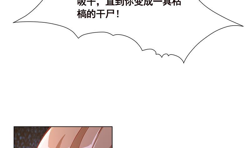 末世恋爱法则吻戏漫画,第111话 炎狱1图