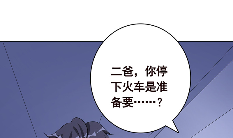 末世恋爱法则漫画免费全篇漫画,第398话 我最爱的是谁2图