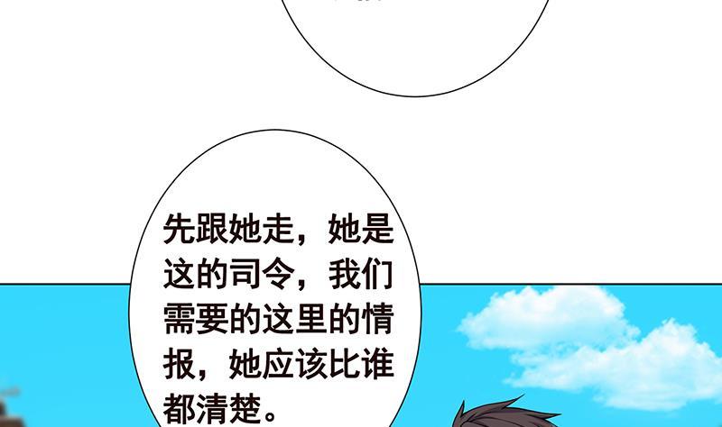 末世恋爱法则吻戏漫画,第306话 去洗一下吧2图