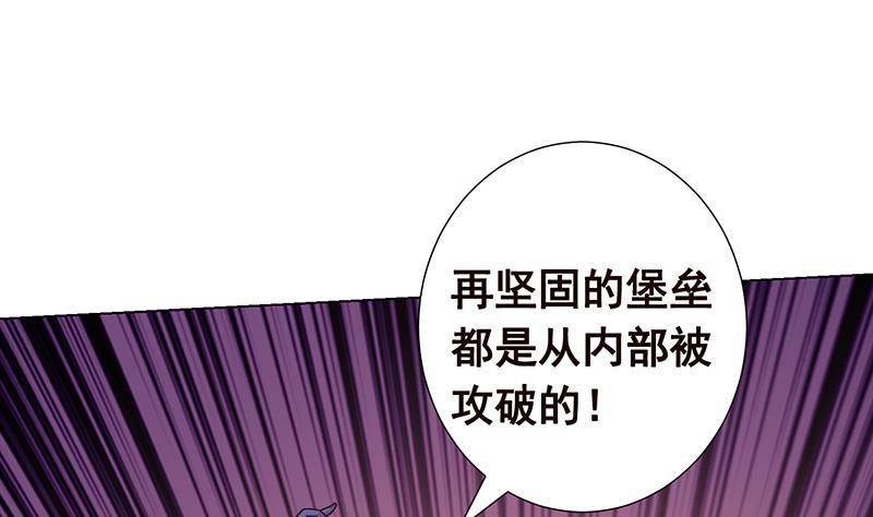 末世恋爱法则第331话漫画,第148话 别踩脸啊！2图