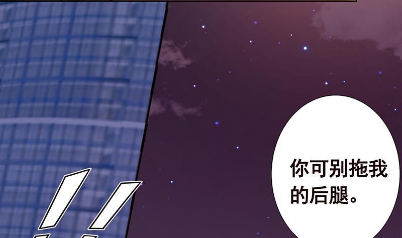 末世恋爱法则吻戏漫画,第214话 阿尔法虎1图