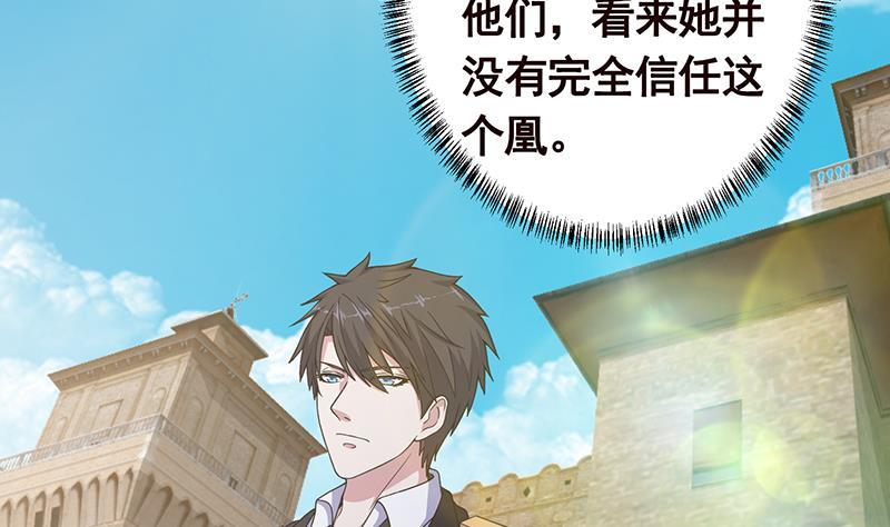 末世恋爱法则吻戏漫画,第308话 另有计划1图