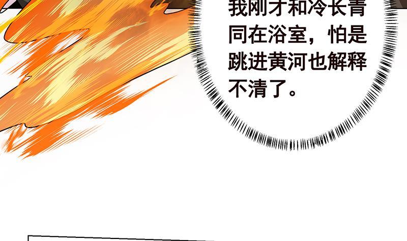 末世恋爱法则第25话漫画,第137话 你就让我看这个1图