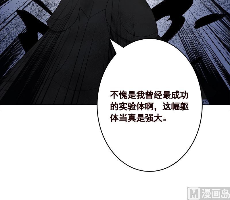 末世恋爱法则吻戏漫画,第419话 兄妹2图