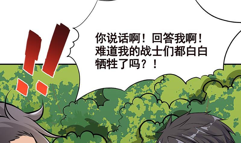 末世恋爱法则漫画,第258话 我的新郎，我来接你了1图