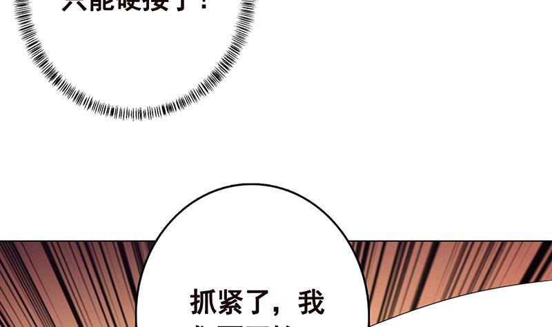 末世恋爱法则吻戏漫画,第257话 第四系异能2图