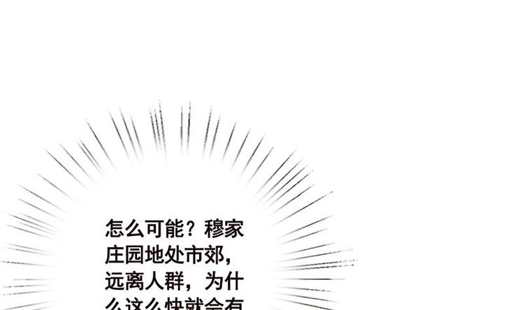 末世恋爱法则漫画免费阅读酷漫屋漫画,第31话 检查身体1图