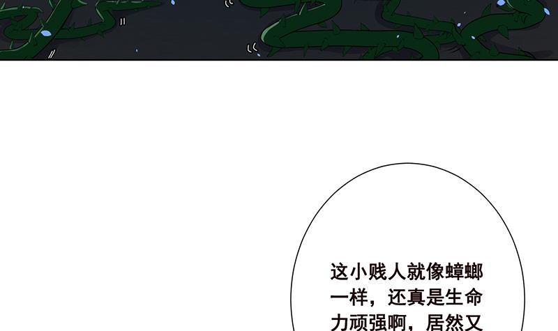 末世恋爱法则第331话漫画,第109话 演技的较量1图