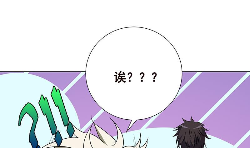 末世恋爱法则吻戏漫画,第128话 我的人你也敢动1图