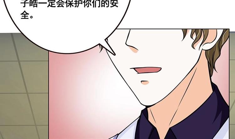 末世恋爱法则漫画全集漫画,第36话 你在担心我吗2图