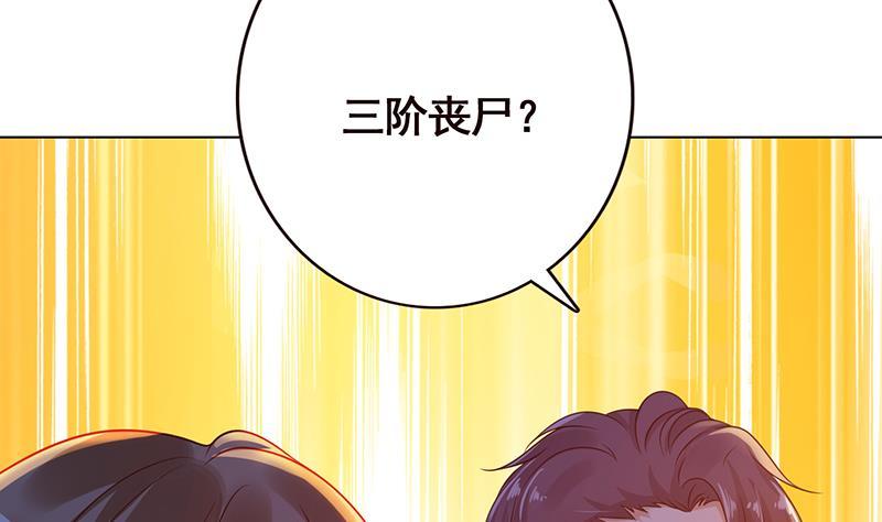 末世恋爱法则漫画在线免费看漫画,第126话 三阶丧尸2图