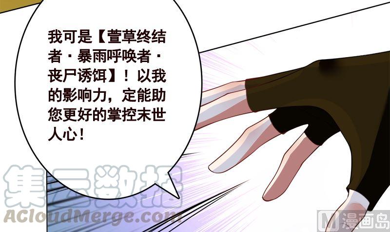 末世恋爱法则下拉式免费漫画,第407话 无间道 眠1图