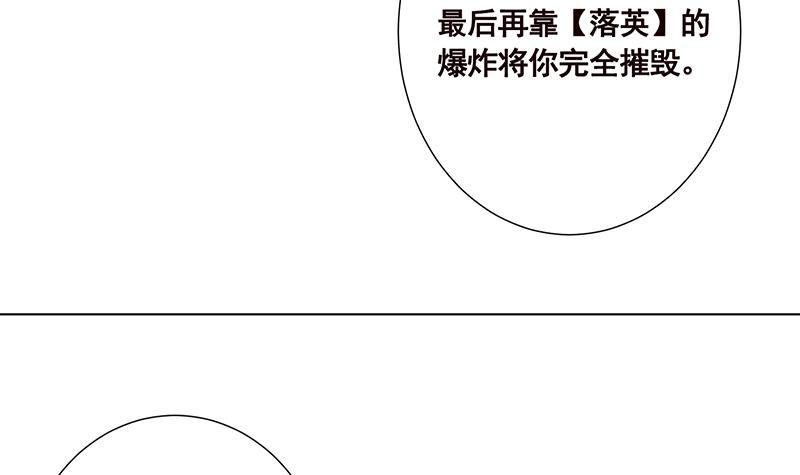 末世恋爱法则吻戏漫画,第188话 静静看你装X2图