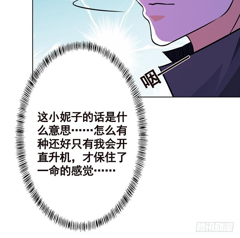 末世恋爱法则吻戏漫画,第164话 她，只能是我的2图