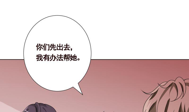 末世恋爱法则吻戏漫画,第402话 新进化试剂1图