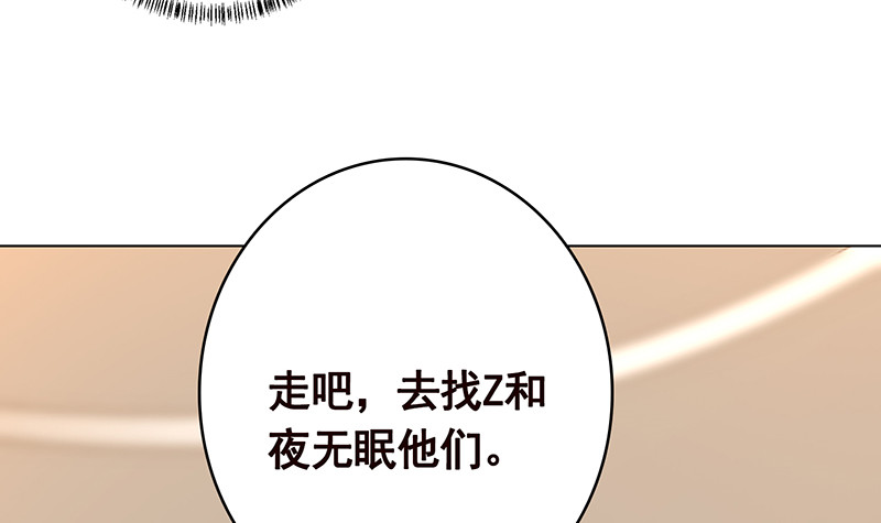 末世恋爱法则漫画免费下拉式奇漫屋漫画,第388话 午夜餐车1图