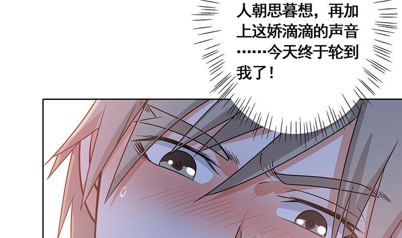 末世恋爱法则第二季叫什么漫画,第50话 一不做二不休2图