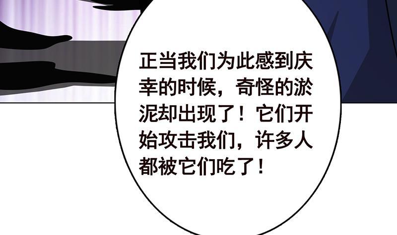 末世恋爱法则吻戏漫画,第278话 好一个夜副官1图