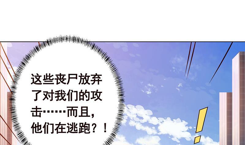 末世恋爱法则吻戏漫画,第167话 天降神兵1图