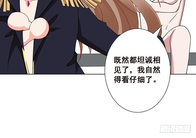 末世恋爱法则吻戏漫画,第73话 假装昏迷2图