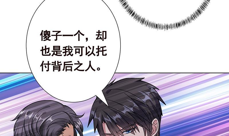 末世恋爱法则吻戏漫画,第190话 上来1图