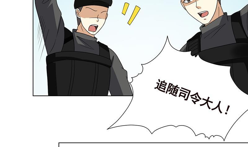 末世恋爱法则讲解漫画,第305话 无差别射杀1图