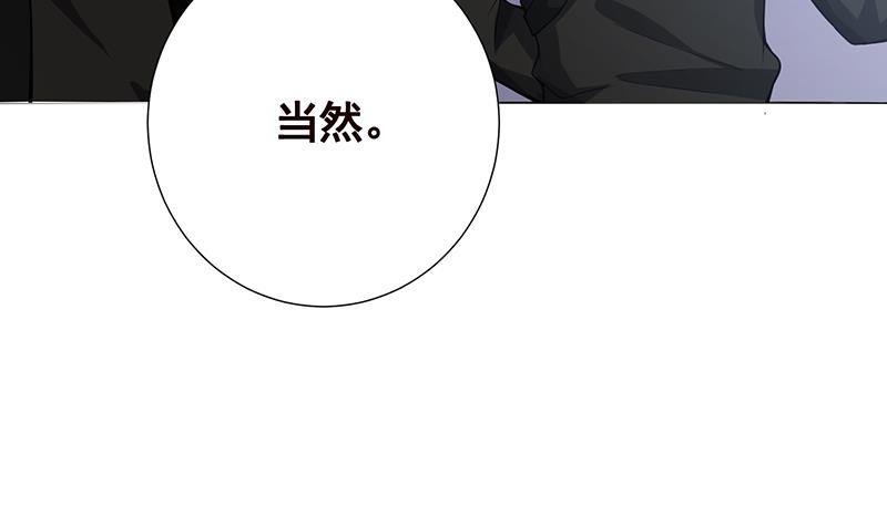 末世恋爱法则吻戏漫画,第114话 女人，你是我的1图