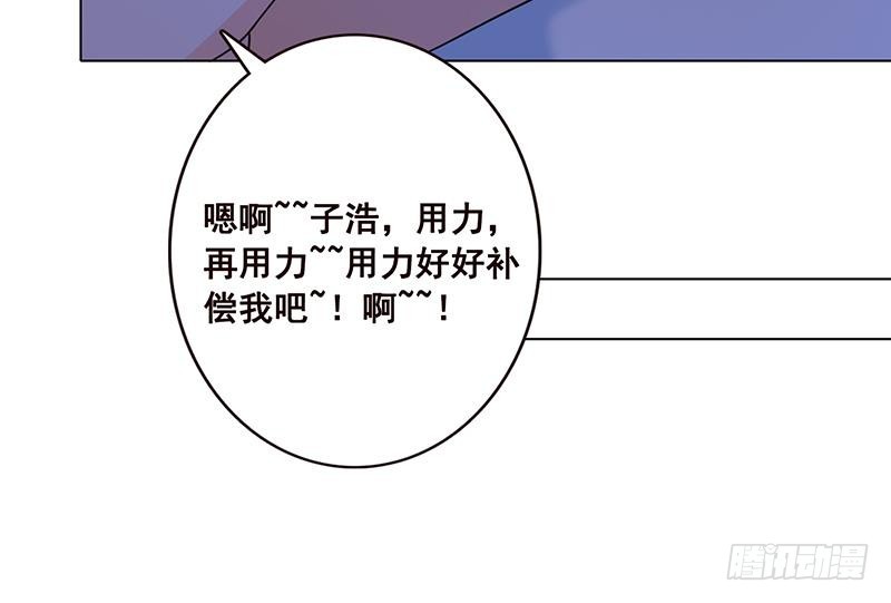 末世恋爱法则吻戏漫画,第80话 万能药2图