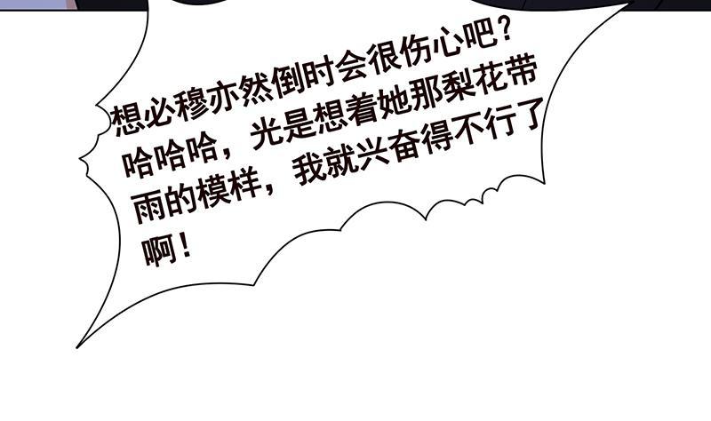 末世恋爱法则漫画全集免费阅读下拉式6漫画漫画,第310话 我们都是野兽2图