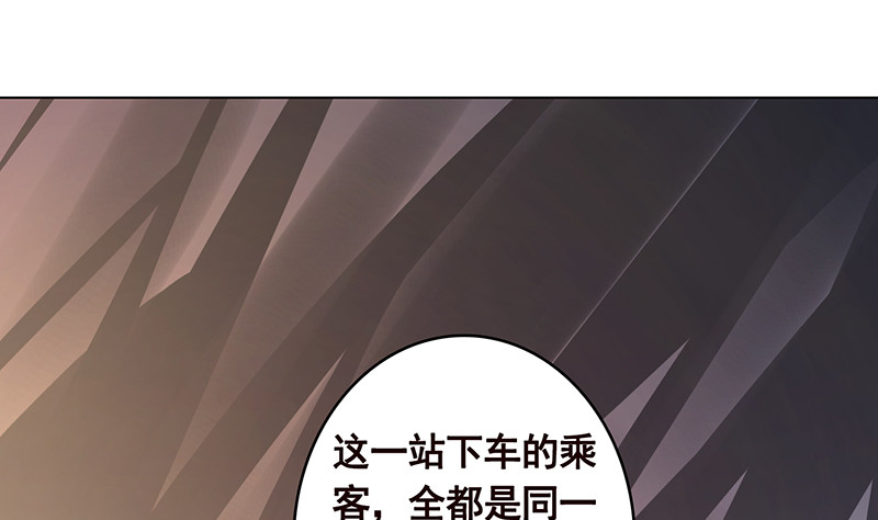 末世恋爱法则漫画全集漫画,第387话 你怎么进来了2图