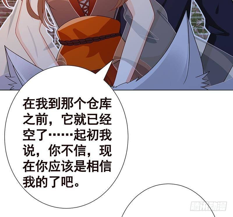 末世恋爱法则吻戏漫画,第349话 穆亦然的怀疑1图