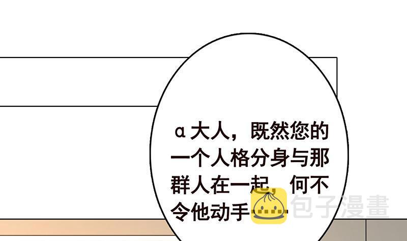 末世恋爱法则讲的什么漫画,第286话 青然之战2图