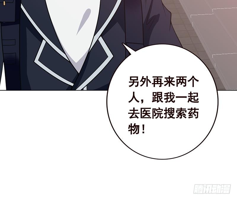 末世恋爱法则吻戏漫画,第83话 丧尸出笼1图